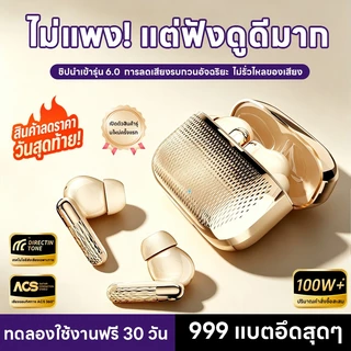 หูฟังบลูทูธ TWS ไร้สายรุ่นใหม่ ตัดเสียงรบกวนอัจฉริยะ AI ชิป 6.0 ไม่รั่วเสียง รองรับทั้งไอโฟนและแอนดรอยด์ 905