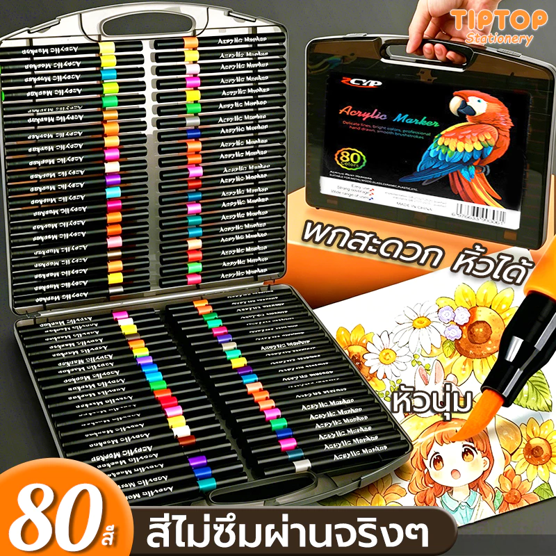 ปากกาอะคริลิค ปากกามาร์กเกอร์อะคริลิค (Acrylic marker pen) ขนาด 12/24/48/80สี สามารถเขียนบนแก้ว พลาสติก หรือโลหะได้