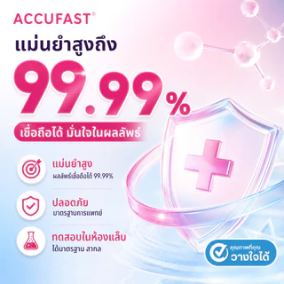 12Pcs ACCUFAST ชุดทดสอบสัปดาห์การตั้งครรภ์นับการเจริญเติบโต HCG UPT แถบทดสอบการตั้งครรภ์