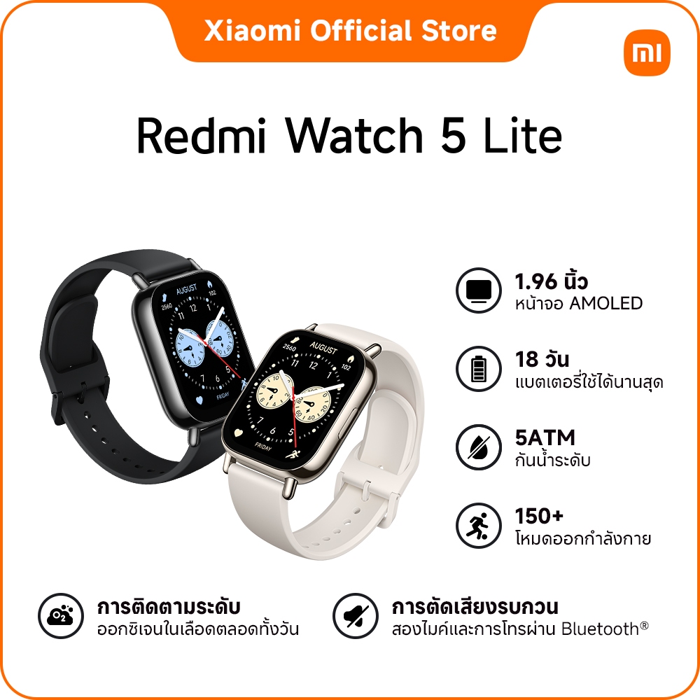 Xiaomi Redmi watch 5 Lite | หน้าจอใหญ่ AMOLED 1.96 นิ้ว | GNSS 5 ระบบ | ไมค์คู่พร้อมตัดเสียงรบกวน รองรับการโทรผ่าน