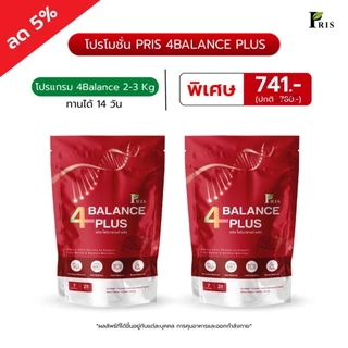PRIS 4BALANCE PLUS ช่วยลดไขมันสะสมส่วนเกิน LDL ในร่างกาย บาลานซ์ร่างกายให้สุขภาพที่ดียิ่งขึ้นค่ะ ไม่เพลีย ไม่เบลอ ไม่โท