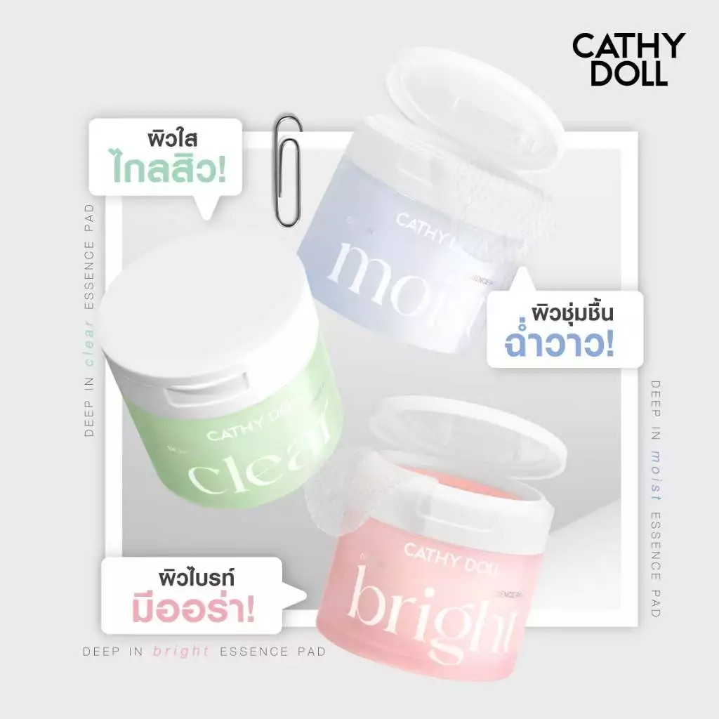 Cathy Doll เอสเซนส์แพด 60แผ่น Essence Pad 60Pads