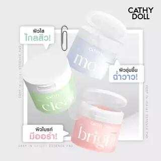 Cathy Doll เอสเซนส์แพด 60แผ่น Essence Pad 60Pads