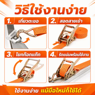 [พร้อมส่ง] สายรัดของอเนกประสงค์ สายรัดของรถบรรทุก 2เมตร/3เมตร/5เมตร 🚛 ความสามารถในการรับน้ำหนักที่แข็งแกร่ง กว้าง 25มม