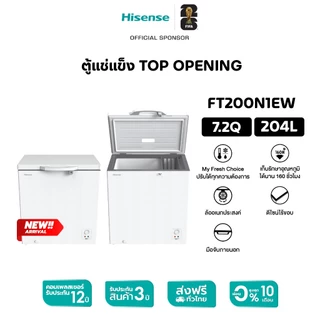 [New 2026] Hisense ตู้แช่แข็ง ขนาด 204 ลิตร / 7.2Q Freezer รุ่น FT200N1EW สีขาว