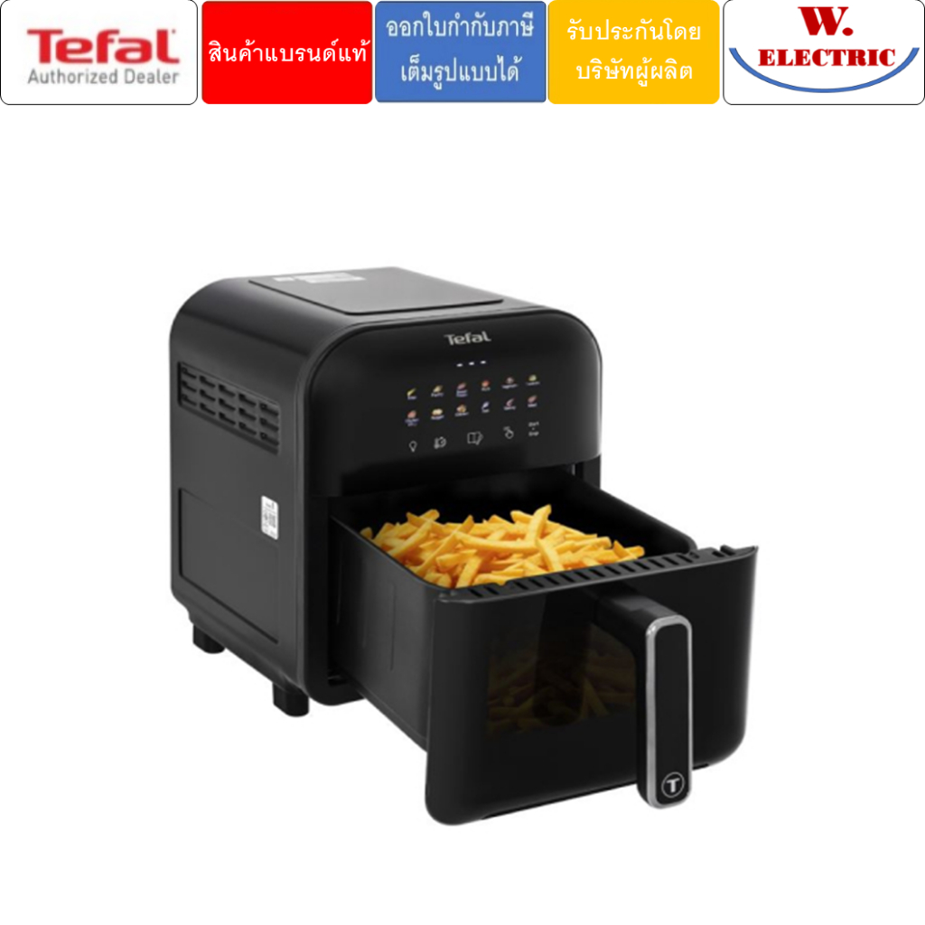 Tefal หม้อทอดไร้น้ำมันอินฟราเรด ระบบดิจิทัล ขนาด 6 ลิตร รุ่น EY821868
