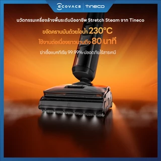 [พลังไอน้ำ 230℃ ] Tineco Floor One Series 7 Steam - เครื่องล้างพื้น ไร้สาย อัจฉริยะ Floor Washer แรงดูด 25,000 Pa