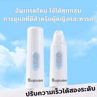 ที่ฉีดก้นพกพาไฟฟ้า Portable Bidet ชาร์จ Type-C ปรับแรงน้ำ 3 ระดับ กันน้ำ IPX7 ใช้เดินทาง