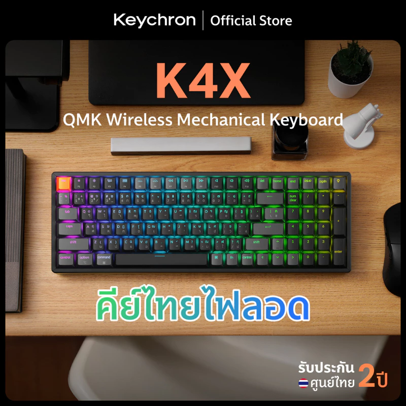 [ส่งด่วน] Keychron K4X wireless 96% Keyboard numpad ไร้สาย ไฟลอด ประกันศูนย์ไทย 2 ปี