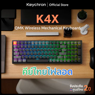 [ส่งด่วน] Keychron K4X wireless 96% Keyboard numpad ไร้สาย ไฟลอด ประกันศูนย์ไทย 2 ปี
