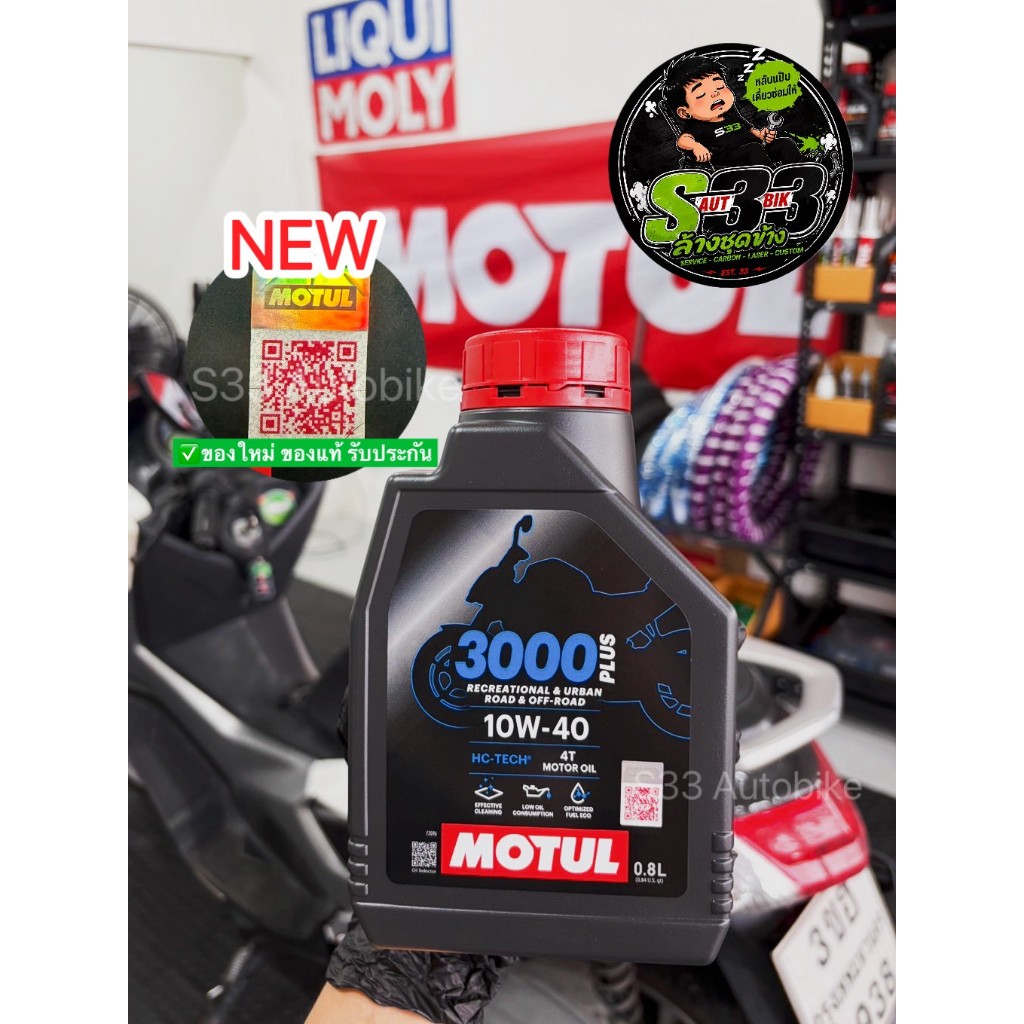 Motul Synthetic Oil Formula Hc-Tech Motul 3000 Plus 4t 10W40 0.8L