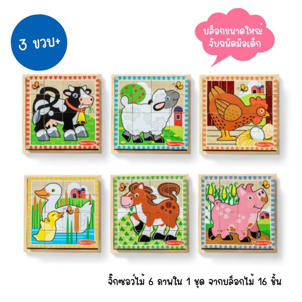 Melissa & Doug بازل مكعبات خشبية 16 قطعة (6 صور) — صورة 3