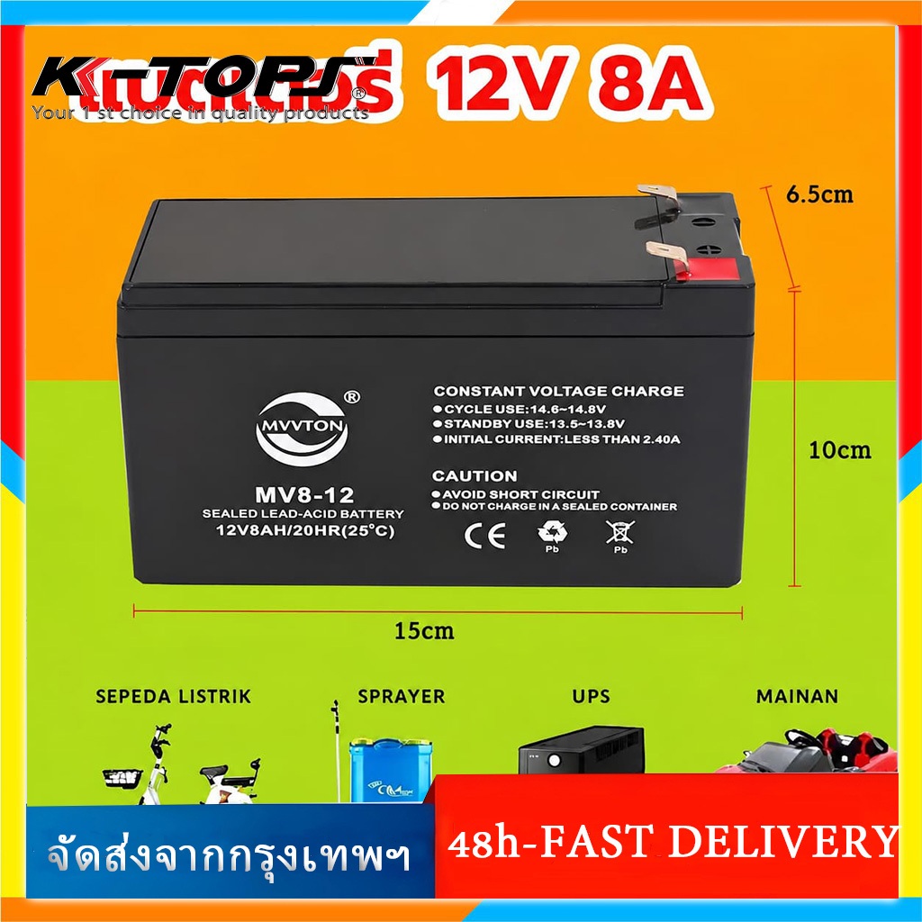 🚚COD🚚 แบตเตอรี่ 12v 8ah / 12v 9ah แบตเตอร์รี่ แบตเครื่องพ่นยา  battery ups