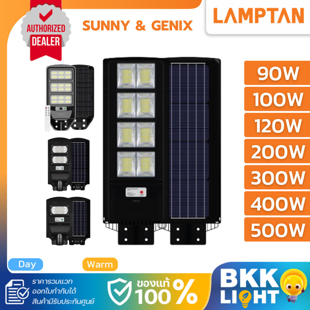 Lamptan โซล่าเซลล์ | Sunny & Genix โคมไฟถนน 500W 400W 300W 200W 100W Solar Streetlight รวม VAT