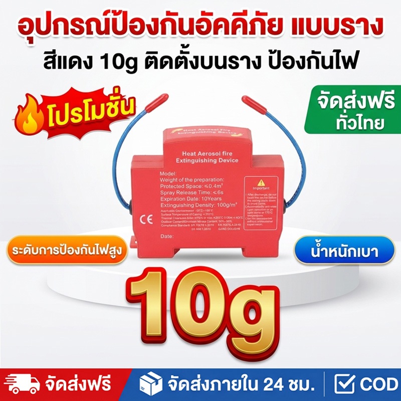 เครื่องดับเพลิงอัตโนมัติ, อุปกรณ์สารหน่วงการออกแบบแบบ Dual-line ในครัวเรือน, ราง DIN อุปกรณ์ดับเพลิงที่ไม่ใช่มลภาวะ เหมา