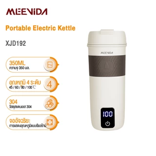 Meevida Portable Electric Kettle 350ml กาต้มน้ำไฟฟ้าแบบพกพา กาต้มน้ำสำหรับเดินทาง กาต้มน้ำไฟฟ้าขนาดเล็ก