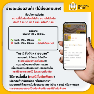 Plaswood พลาสวูด สั่งตัด แผ่นพลาสวูด หนา18,20,25 mm ขนาด 40*60,60*80,40*120,60*120,120*120 cm แผ่นไม้ ไม้กันน้ำกันเสียง