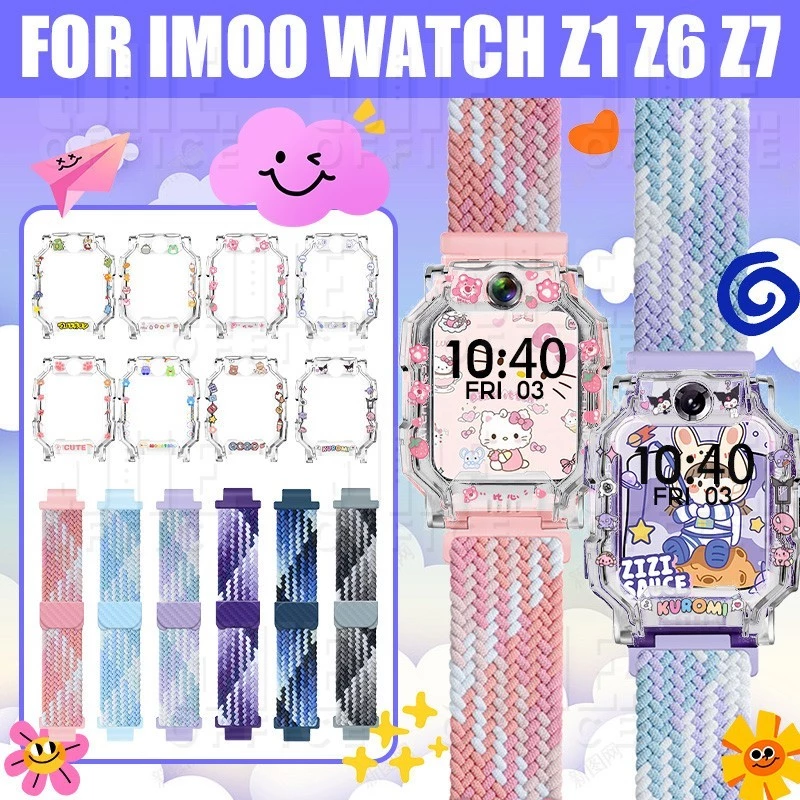 【สาย+เคส】สำหรับ IMOO Z1/Z6/Z7 สายถักไนลอน+เคสนาฬิกา imoo Z3/Z1สายนาฬิกาไนลอนแม่เหล็ก IMOOZ1/Z6/Z7 กรณีป้องกันรอยขีดข่วน