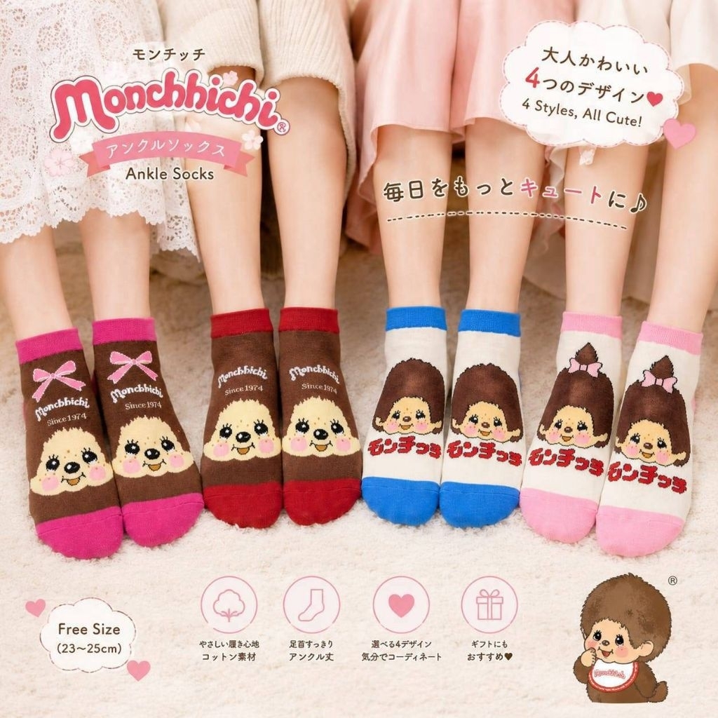 ถุงเท้าลาย Monchichi  งานผ้าคอตตอน 100% มี​ 4​ ลาย​ ราคาคู่ละ 59 บาท