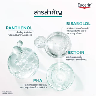 Eucerin DERMOPURE CLINICAL AMINO CLEANSING FOAM 50 MLโฟมล้างหน้า ลดปัญหาสิว ลดผิวมัน รอยดำ รอยแดง