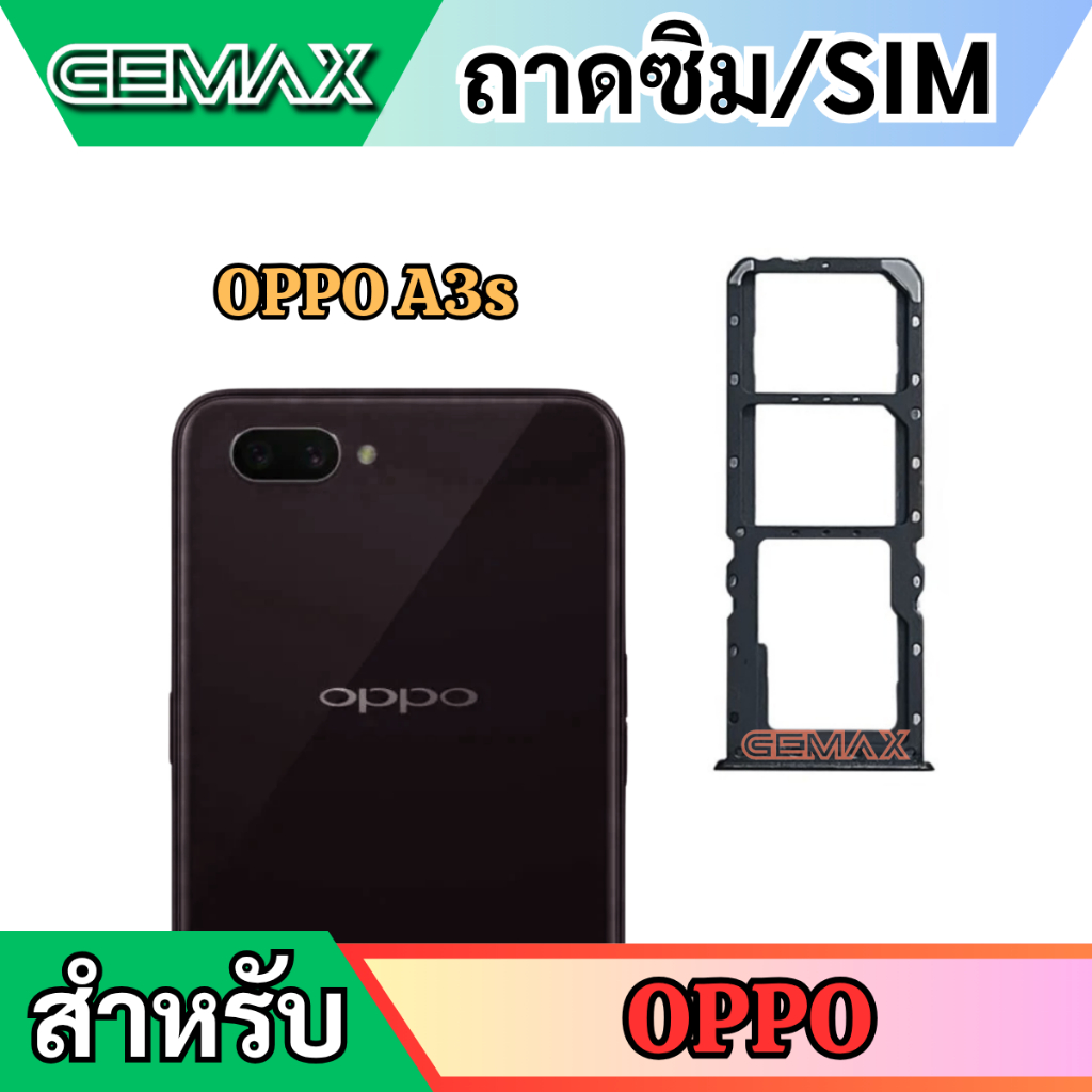 ถาดซิม For OPPO A3s 1803/1853 A7 ถาดใส่ซิมการ์ด ถาดใส่ซิม SIM Card Holder Tray