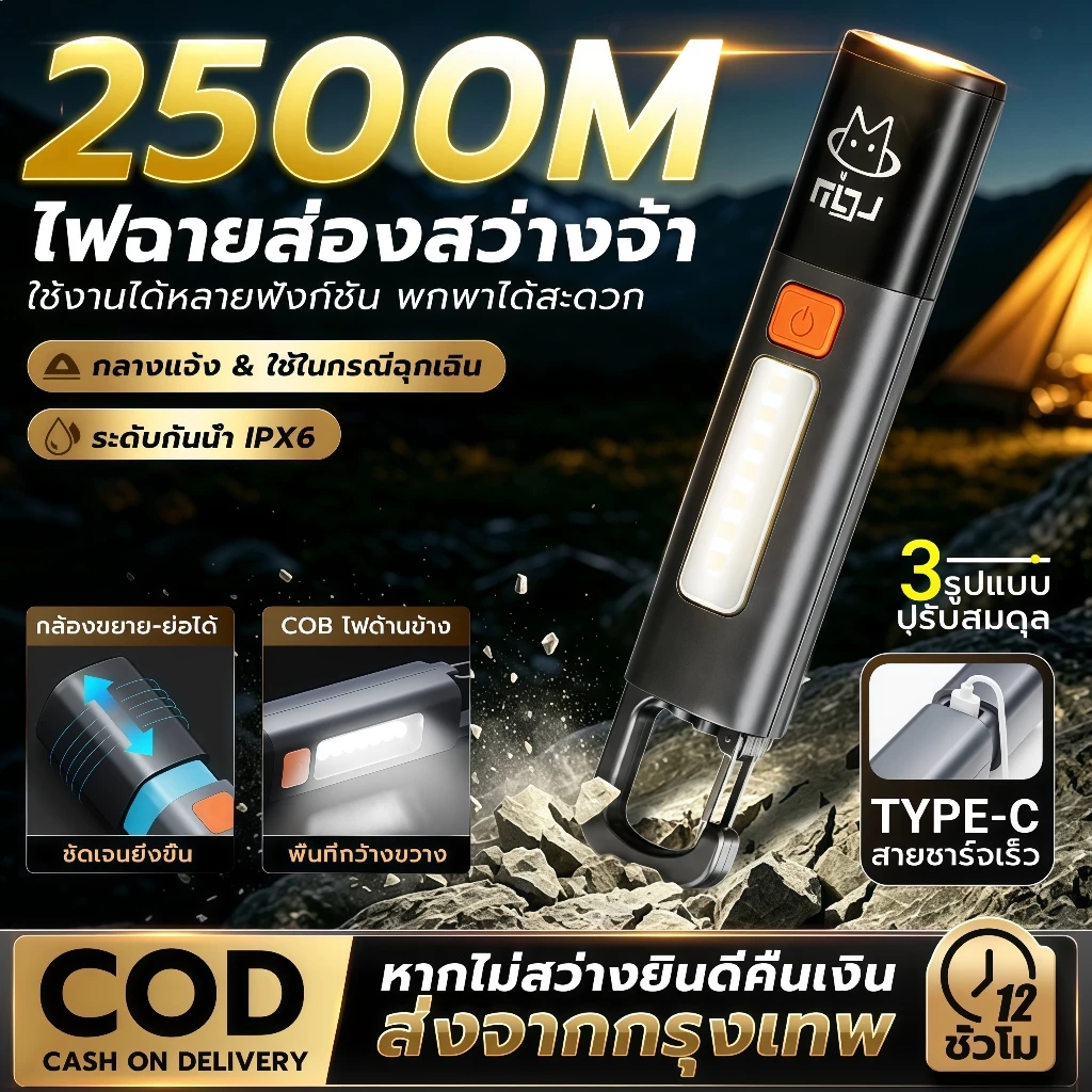 SUPWR【ซื้อ1แถม1】ไฟฉาย LED ขนาดเล็ก ไฟฉายแรงสูง ไฟฉาย2in1 ไฟฉายอเนกประสงค์ สําหรับกลางแจ้ง USB ชาร์จได้ กันน้ําพร้อมตะขอ