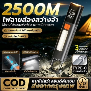 SUPWR【ซื้อ1แถม1】ไฟฉาย LED ขนาดเล็ก ไฟฉายแรงสูง ไฟฉาย2in1 ไฟฉายอเนกประสงค์ สําหรับกลางแจ้ง USB ชาร์จได้ กันน้ําพร้อมตะขอ