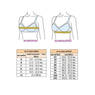 บราไร้โครง เต้าเรียบ คัพ A-B สีพื้น ใส่สบาย ทรงสวย ST202
