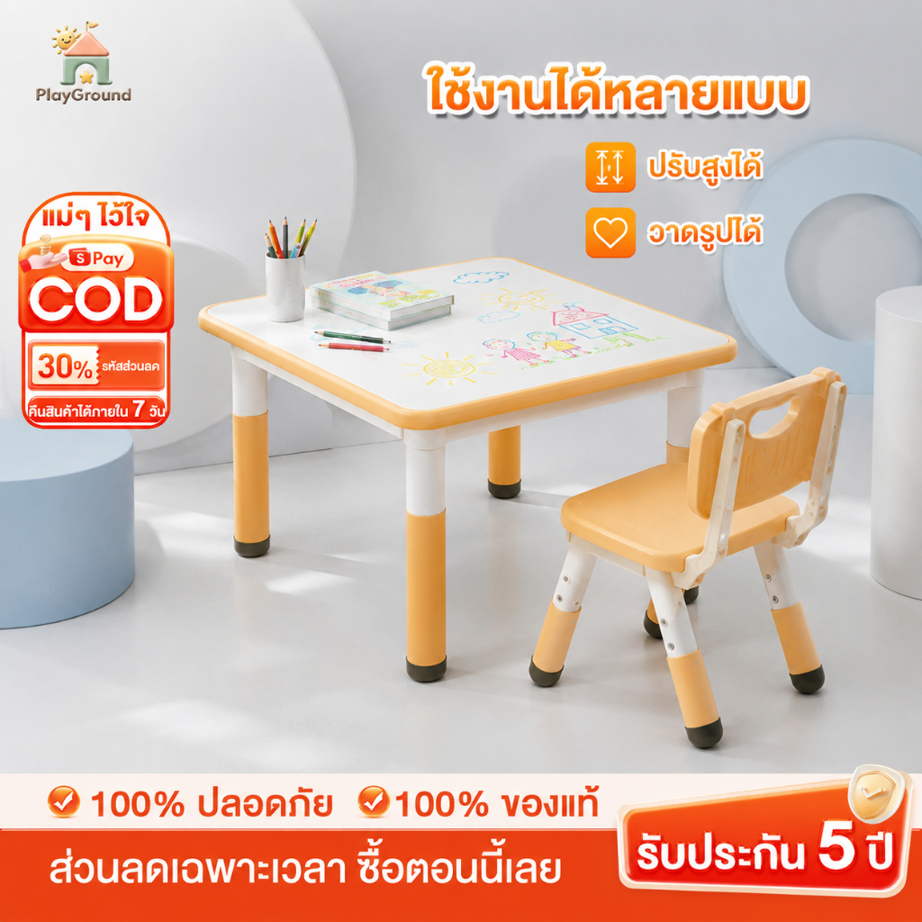 ชุดโต๊ะเด็ก เก้าอี้เด็ก โต๊ะเรียนหนังสือ สามารถกราฟฟิตี้ได้ ปรับความสูงได้ รับน้ำหนักได้ 200kg