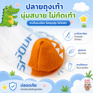 Bambilis : ⚡พร้อมส่ง⚡ ถุงเท้าเด็ก ถุงเท้าเด็กกันลื่นข้อสั้น 1 แพคมี 5 คู่ ลายจรเข้