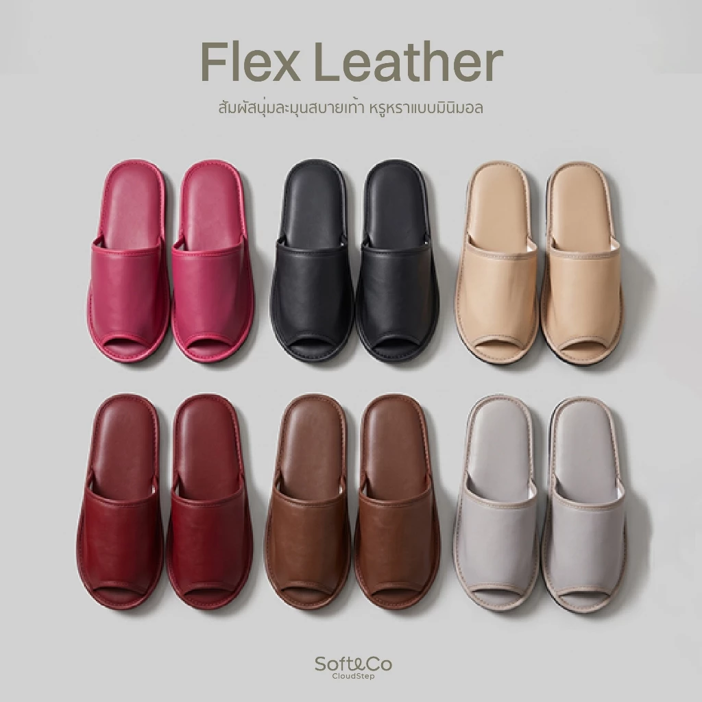 รองเท้าใส่ในบ้าน สลิปเปอร์ ผ้าหนัง รุ่น Flex Leather Slipper พื้นนุ่ม กันลื่น เกรดพรีเมี่ยม | Soft&Co
