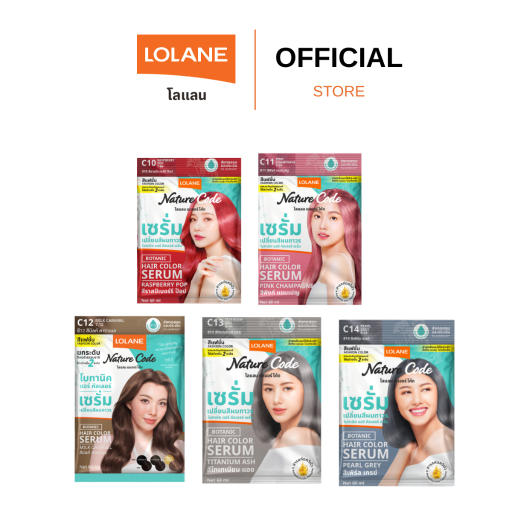 โลแลน เนเจอร์ โค้ด โบทานิค แฮร์ คัลเลอร์ สี C10-C18 (3 ซอง)