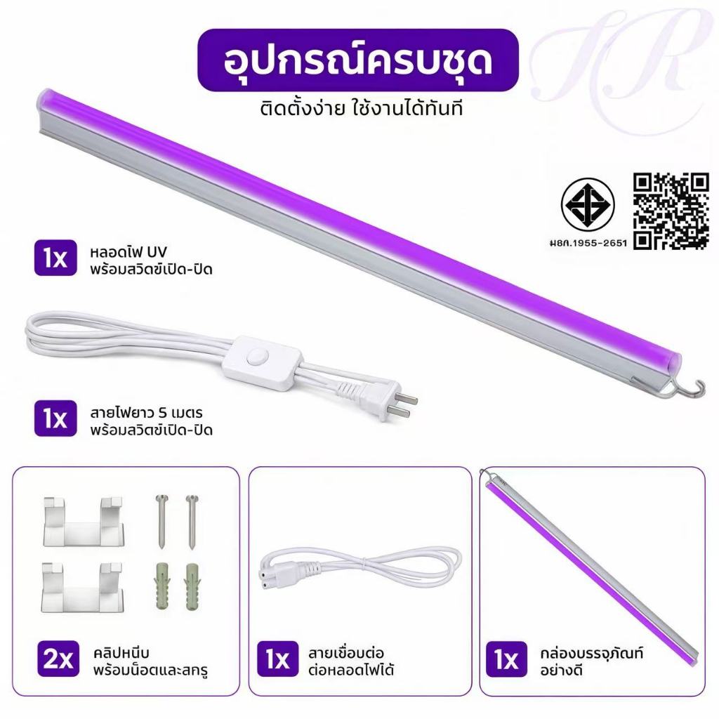 หลอดไฟแสงม่วงดักแมลง รุ่นTSM-PP190 แบล็คไลท์แสงสี ม่วงล่อแมลงใช้ไฟ 220V สายไฟยาว5เมตร พร้อมตะขอ เกี่ยว ความยาวคลื่น 395n