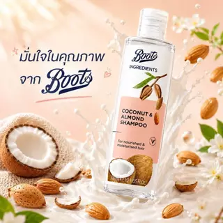 Boots Ingredients Coconut & Almond Shampoo 300Ml บู๊ทส์ อินกรีเดียนส์ โคโคนัท แอนด์ อัลมอนด์ แชมพู 300มล.