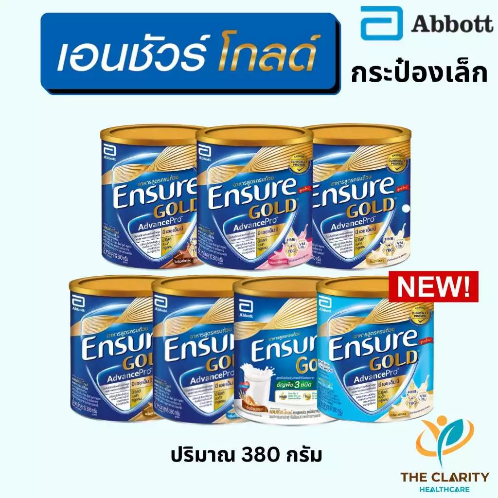 Ensure Gold Advance pro 380 กรัม ช็อคโกแลต สตรอเบอร์รี่ วานิลลา กาแฟ ธัญพืช อัลมอนด์ เก็บเงินปลายทางได้