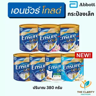 Ensure Gold Advance pro 380 กรัม ช็อคโกแลต สตรอเบอร์รี่ วานิลลา กาแฟ ธัญพืช อัลมอนด์ เก็บเงินปลายทางได้