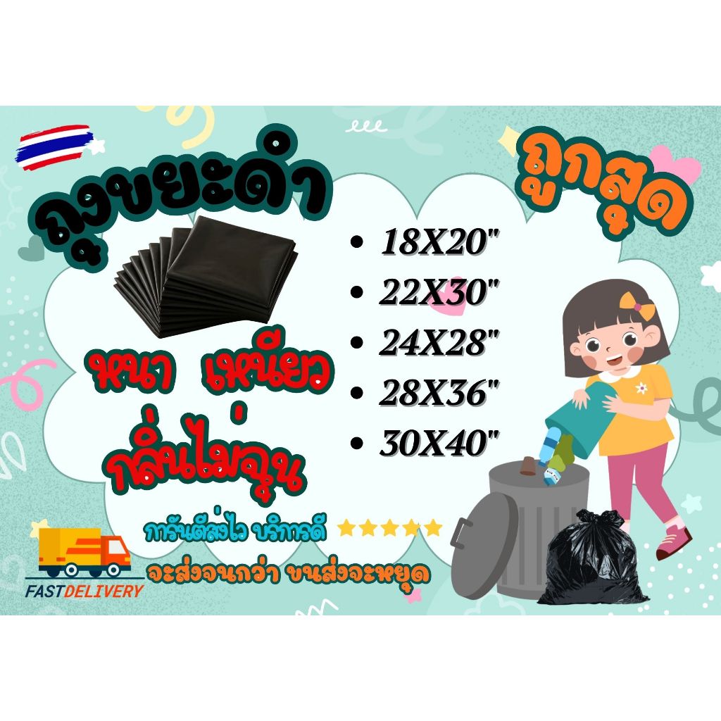 [1กิโลกรัม] ถุงขยะดำ กลิ่นไม่เหม็น หนา เหนียว โรงงานผลิตเอง เกรด HDPE LLPE