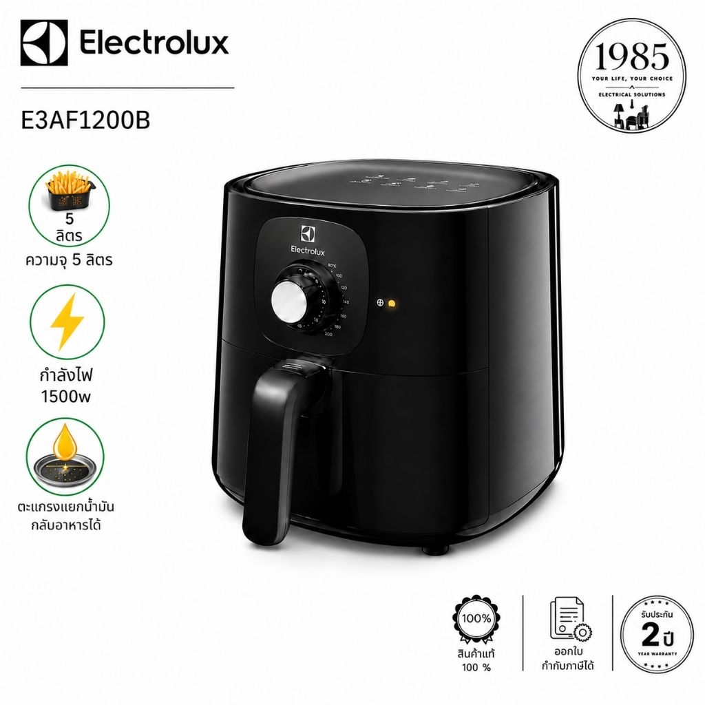 ELECTROLUX หม้อทอดไร้น้ำมัน E3AF1-200B 5ลิตร