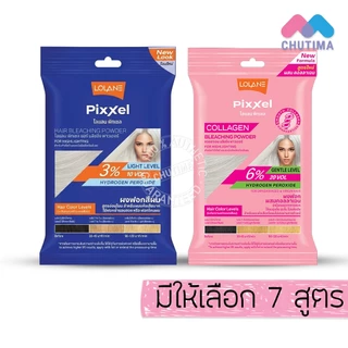 (แบบซอง) ผงฟอกสีผม กัดสีผม โลแลน พิกเซล แฮร์ บลิชชิ่ง พาวเดอร์ 15 กรัม Lolane Pixxel Hair Bleaching Powder 15 g.