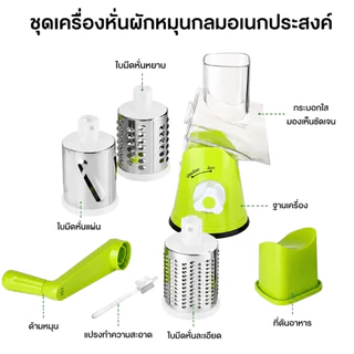 เครื่องสไลด์ผัก เครื่องตัดผัก เครื่องขูด ที่สไลด์ผัก พร้อมหัวเปลี่ยนได้หลายแบบ เครื่องครัว สไลด์ผักเร็ว ทำความสะอาดง่าย