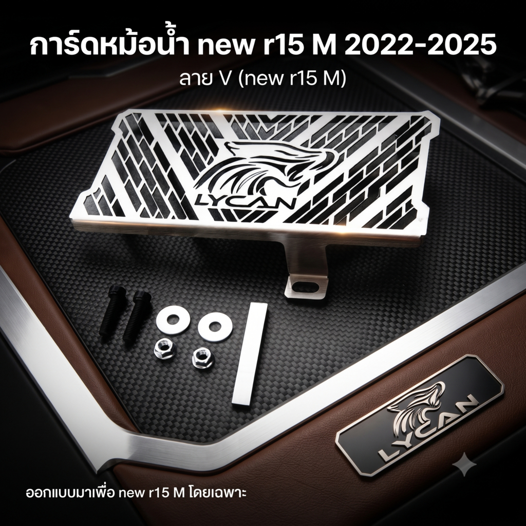 การ์ดหม้อน้ำ new r15 M 2022-2025 ลาย V ( new r15 M)  🎱TP🎱