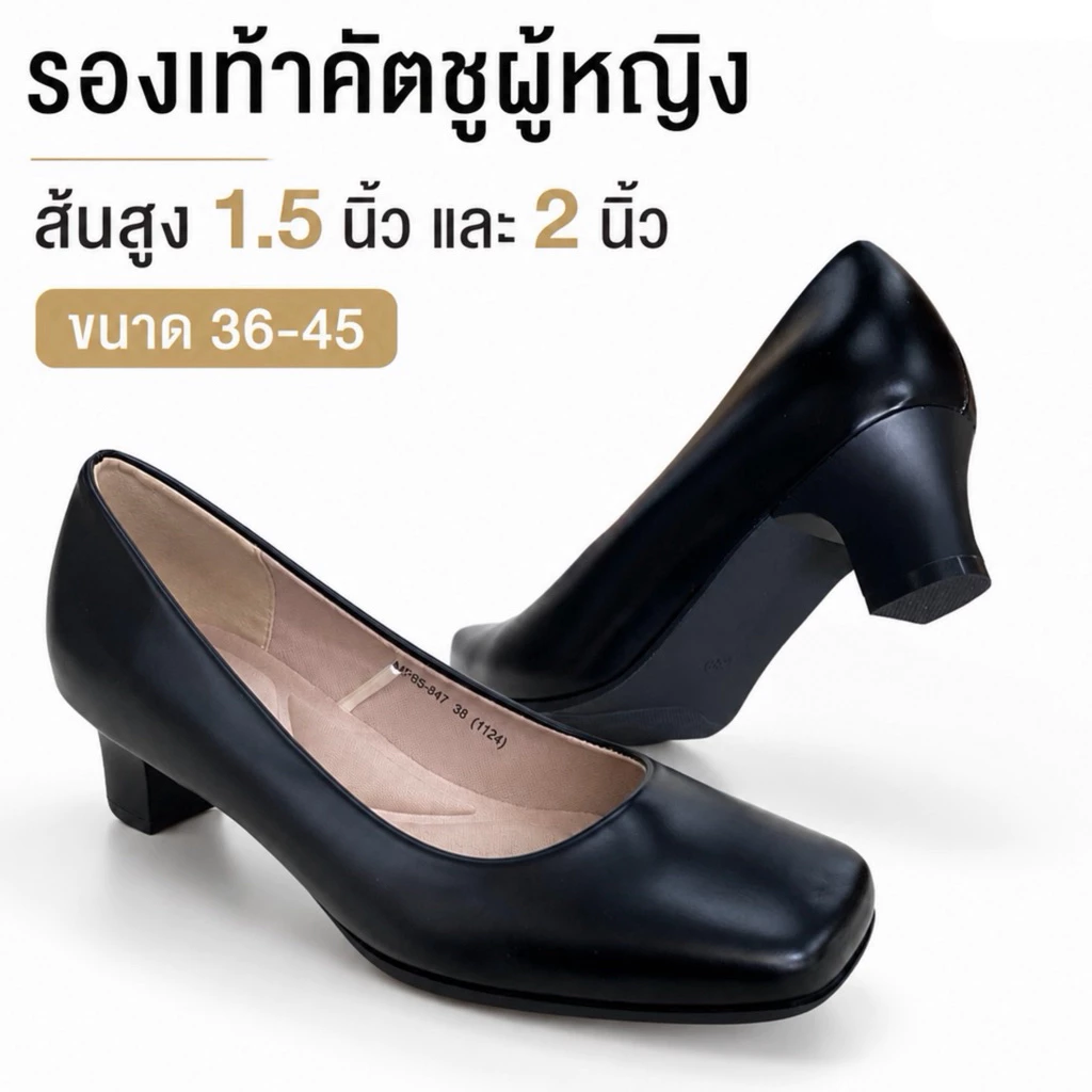 รองเท้าคัชชูหัวตัด CSB ส้นสูง 1.5นิ้ว 2นิ้ว ขนาด 36-45 พร้อมจัดส่ง!!
