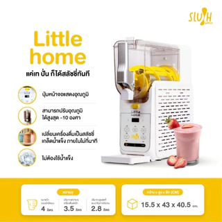 เครื่องสลัชชี่ Little home slush machineg เครื่องทำเกล็ดน้ำแข็ง