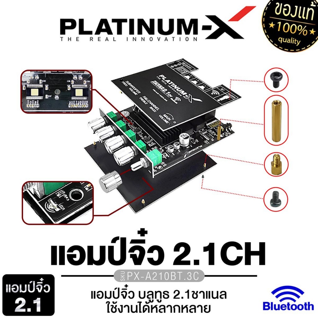 PLATINUM-X แอมป์จิ๋ว PX-A210BT.3C  เพาเวอร์แอมป์ 2.1 ชาเเนล บลูทูธในตัว วอลลุ่มกันฝุ่นไฟ LED