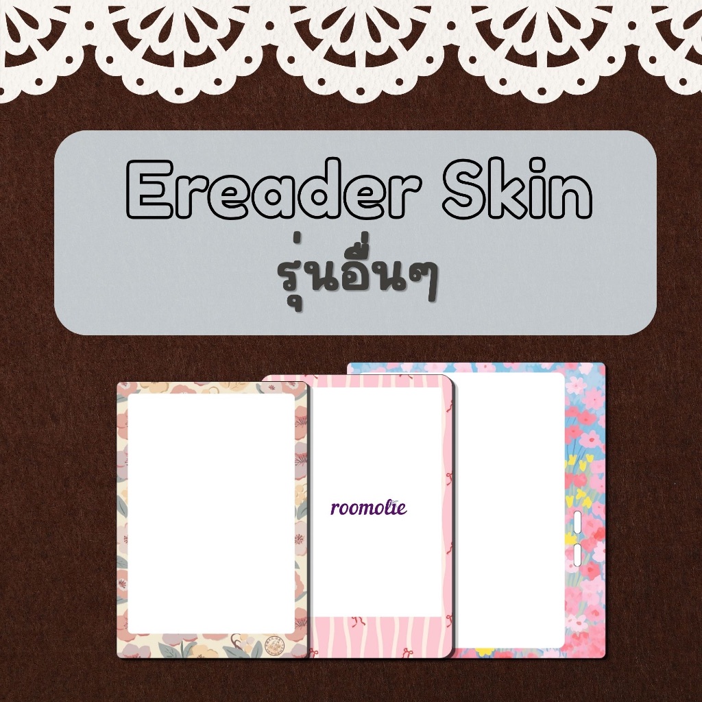 สกิน E-Reader | รุ่นอื่นๆ
