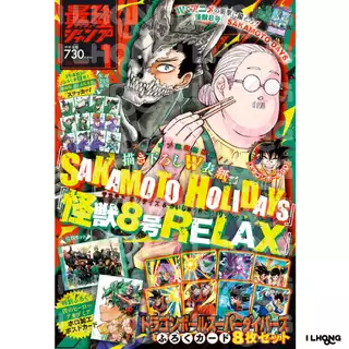 ⚡️พร้อมส่ง⚡️Saikyo Jump , ฉบับ 2025-2026 , นิตยสารรายเดือน ไซเคียวจั้มป์ นิตยสารจั้มป์ โชเน็นจั้มป์
