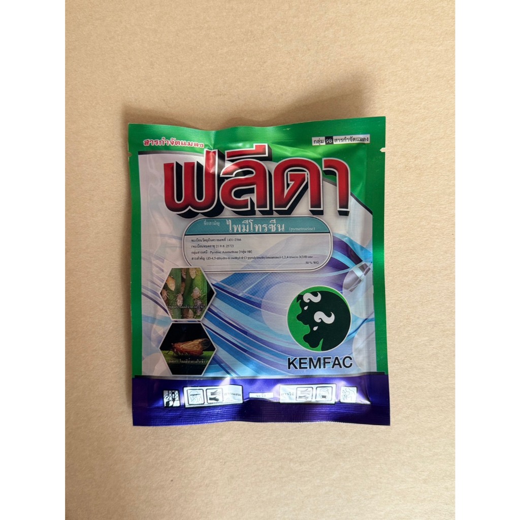 ฟลีดา (ไพมีโทรซีน) (((ขนาด100กรัม))) กำจัดเพลี้ย เพลี้ยกระโดด เพลี้ยจั๊กจั่น