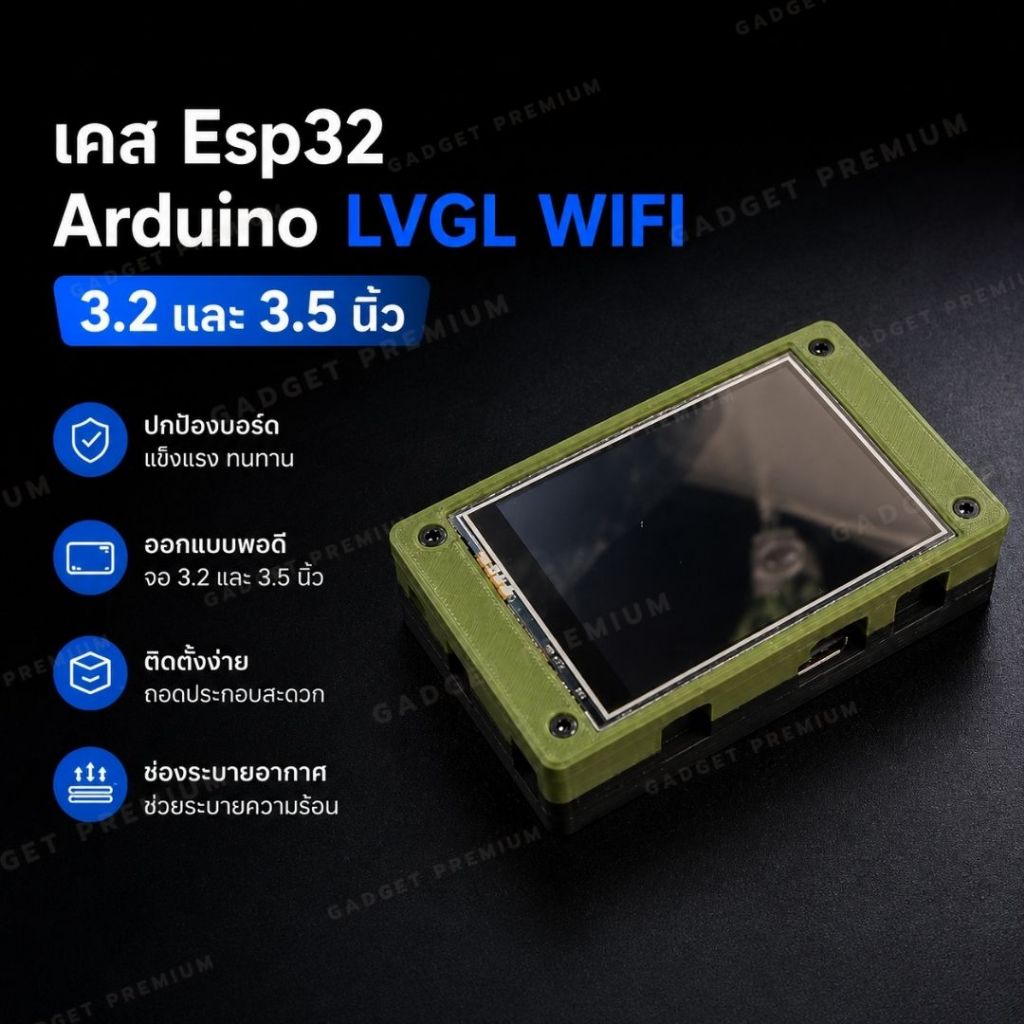 เคสจอแสดงผลอัจฉริยะ Esp32 Arduino LVGL 2.4" 2.8" 3.2" 3.5" LVGL CYD WIFI บอร์ดทดลองบลูทูธ