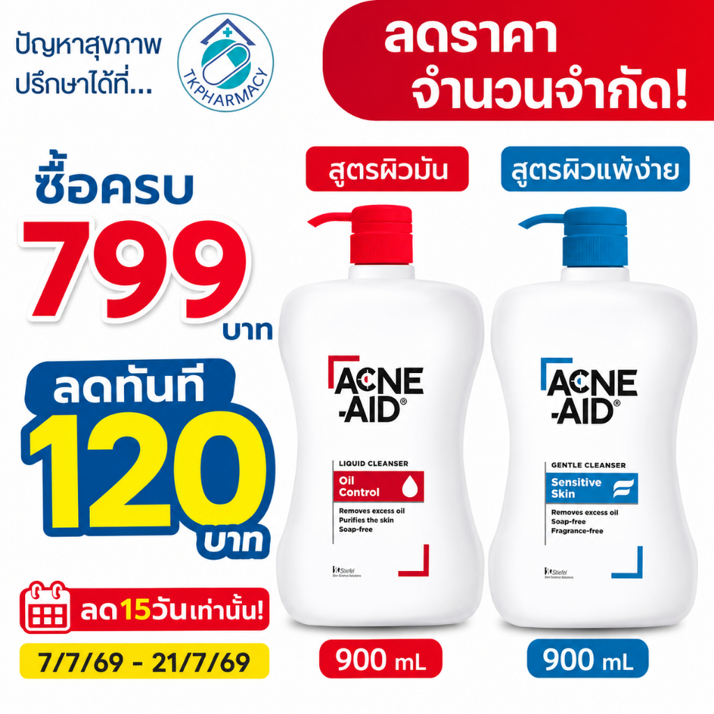 Acne-aid liquid cleanser 900 ml. /  Acne-aid gentle cleanser 900 ml.