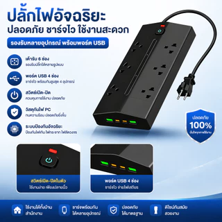 JFKDX รางปลั๊กหลายรูแบบเอียงมาตรฐานไทย กำลังไฟ 2300w สายไฟ 2M พร้อมพอร์ตชาร์จ 2USB-A + 2Type-C